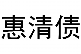 黄岛贷款清欠服务